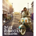 THE COLLECTORS～さらば青春の新宿JAM～ [Blu-ray Disc+CD]
