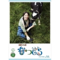 連続テレビ小説 なつぞら 完全版 Blu-ray BOX2