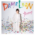 DAMELEON [CD+Tシャツ+スペシャルブック]＜期間生産限定盤 詰め込みすぎちゃいまみた盤＞