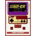 ゲームセンターCX DVD-BOX18