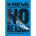 KREVA CONCERT TOUR 2023 NO REASON at 日本武道館