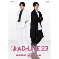 「AD-LIVE 2023」第4巻(武内駿輔×畠中祐)