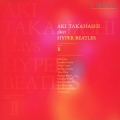 高橋アキ プレイズ ハイパー・ビートルズ volume II