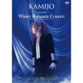 Winter Romantic Concert＜通常盤＞