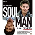 ミスター・ソウルマン HDマスター版 BD&DVD BOX [Blu-ray Disc+DVD]＜数量限定版/廉価版＞