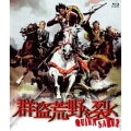 群盗荒野を裂く＜数量限定版/廉価版＞