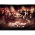 舞台 東京リベンジャーズ -The LAST LEAP-