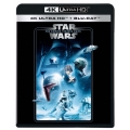 スター・ウォーズ エピソード5/帝国の逆襲 [4K Ultra HD Blu-ray Disc+2Blu-ray Disc]