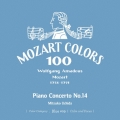 モーツァルト:ピアノ協奏曲 第14番