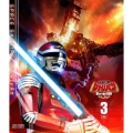 宇宙刑事シャリバン Blu-ray BOX 3