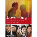 Love song