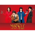MIRACLE デビクロくんの恋と魔法 愛蔵版＜初回限定生産版＞