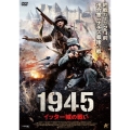 1945 イッター城の戦い