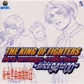 「ザ・キング・オブ・ファイターズ」ベストアレンジコレクション～ｓｉｎｃｅ９４ｔｏ００～