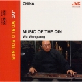 {中国/古琴}流水～中国古琴 悠久の調べ ≪JVCワールド・サウンズ≫