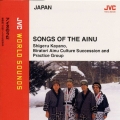 〈日本／アイヌのうた〉アイヌのうた《ＪＶＣワールド・サウンズ》
