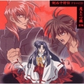 「倒凶十将伝」ドラマＣＤ～魔王の心臓（前編）