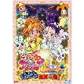 映画ふたりはプリキュアSplash☆Star チクタク危機一髪!