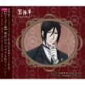 DJCD 『黒執事 WEB RADIO』 第II巻 ～WEB Radio of Murder～ [CD+CD-ROM]