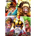 ONE PIECE ワンピース 17THシーズン ドレスローザ編 PIECE.10