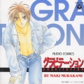 オーディオ・コミックス グラビテーション
