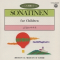 こどものソナチネ(CDピアノ教則シリーズ)