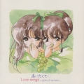 「あいたくて…」Ｌｏｖｅ　ｓｏｎｇｓ～ａ　ｐｉｅｃｅ　ｏｆ　ｍｙ　ｈｅａｒｔ～