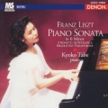 リスト:ピアノ・ソナタ