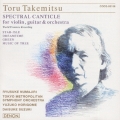 スペクトラル・カンティクル～武満徹オーケ