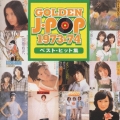 GOLDEN J-POP 1973-74ベスト・ヒット集
