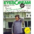 EYESCREAM 2010年 3月号 [MAGAZINE+DVD]