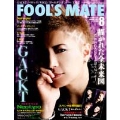 FOOL'S MATE 2011年 8月号