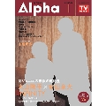 TVガイド Alpha EPISODE I