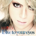 Dive to your eyes [CD+ブックレット]<限定盤>
