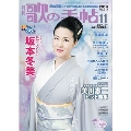 歌の手帖 2019年11月号