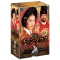 王妃 チャン・ノクス DVD-BOX  I