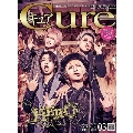 Cure 2020年3月号