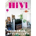 HiVi 2020年4月号