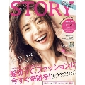 STORY 2021年4月号