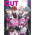 Cut (カット) 2023年 06月号 [雑誌]