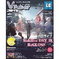 Vtuber(ブイチューバー)スタイル 2023年 10月号 [雑誌]