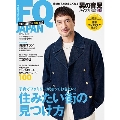 FQ JAPAN (エフキュージャパン) 2025年 04月号 [雑誌]