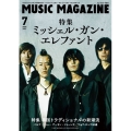 MUSIC MAGAZINE (ミュージックマガジン) 2025年 07月号 [雑誌]
