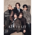 non-no(ノンノ)3月号増刊 「KEY TO LIT」表紙版 2026年 03月号 [雑誌]＜KEY TO LIT表紙＞