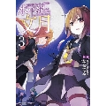 艦隊これくしょん ‐艦これ‐ 水平線の、文月 3