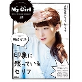 別冊CD&DLでーた My Girl Vol.10
