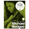 ザ・マスターズ・オブ・アコースティック・ギター マイケル・ヘッジス アコースティック・ギターの革新者 [BOOK+CD]