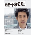 別冊+act. Vol.12