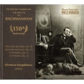 トリビュート・トゥ・ラフマニノフ - 生誕150年記念 ピアノ作品集