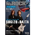 We ROCK Vol.26 [MAGAZINE+DVD]